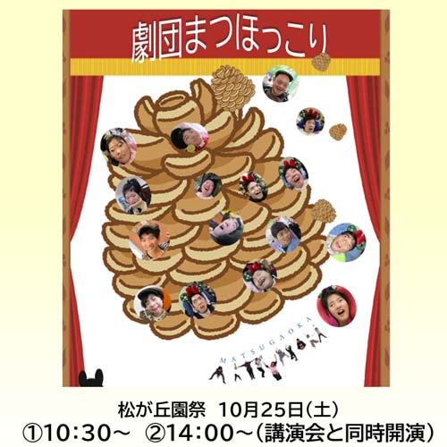 まつほっこり