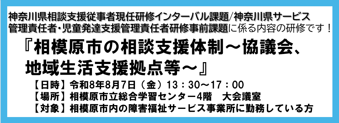 相模原市社会福祉事業団スライド４
