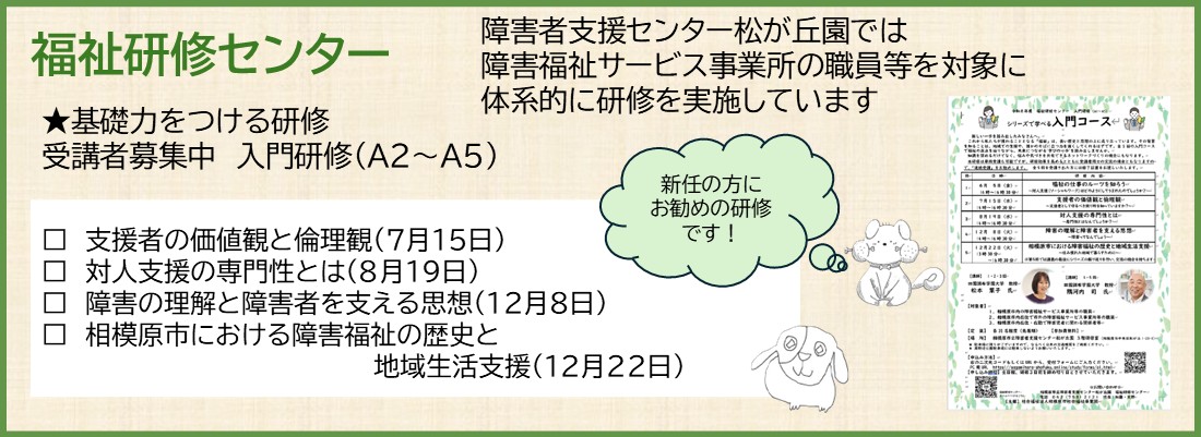 相模原市社会福祉事業団スライド１