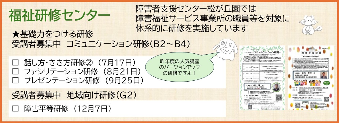 相模原市社会福祉事業団スライド２
