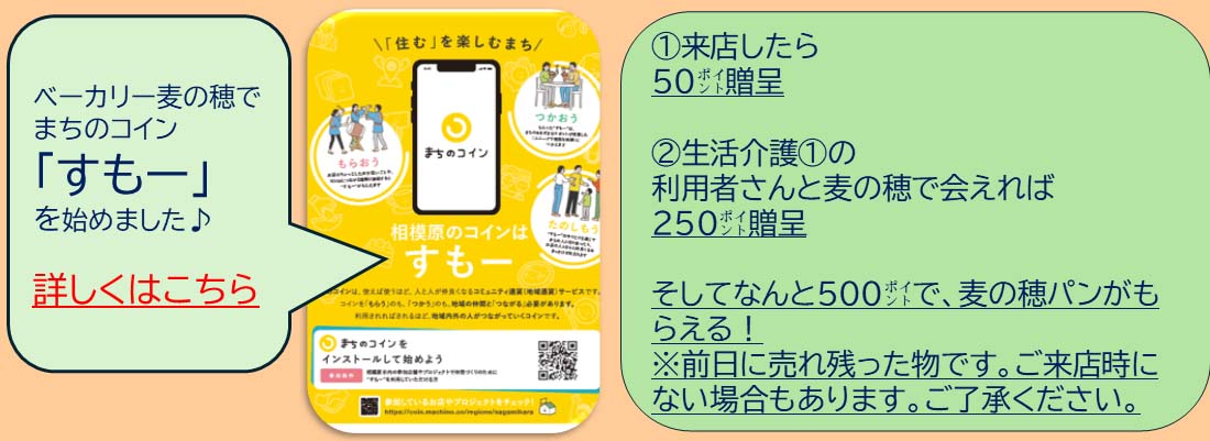 相模原市社会福祉事業団スライド６