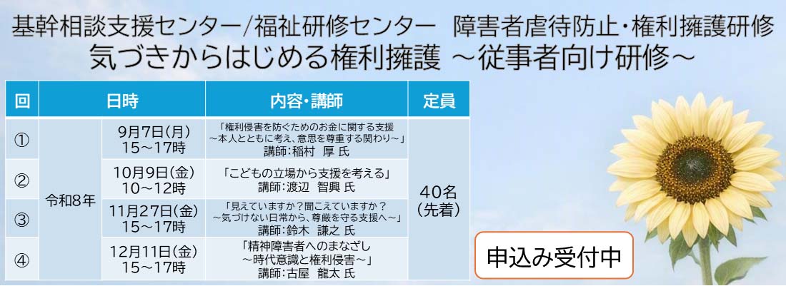 相模原市社会福祉事業団スライド８