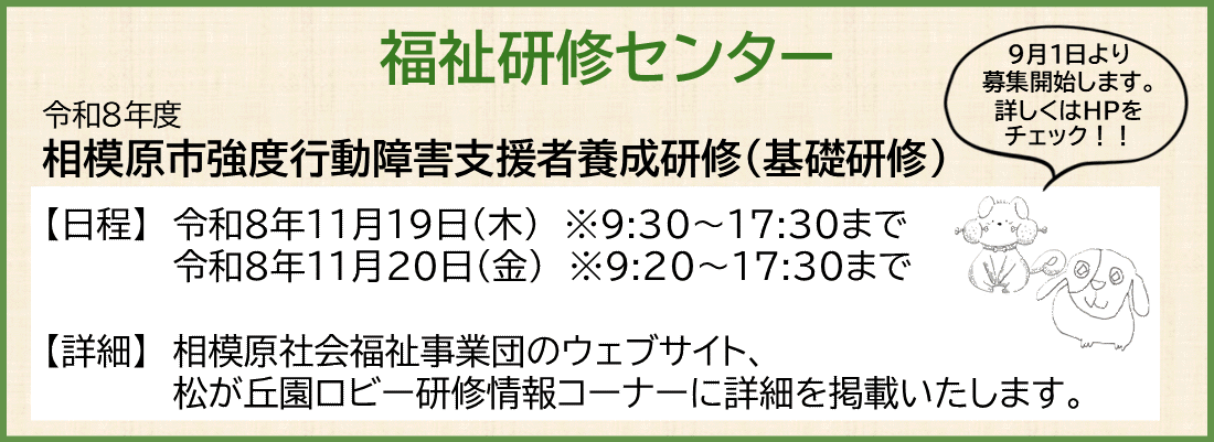 実践力を高める研修