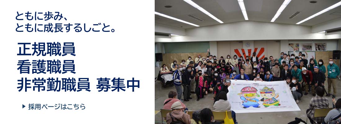 相模原市社会福祉事業団スライド１