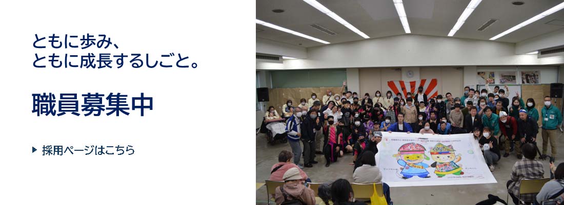 相模原市社会福祉事業団スライド１