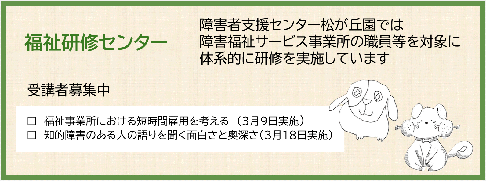 相模原市社会福祉事業団スライド４