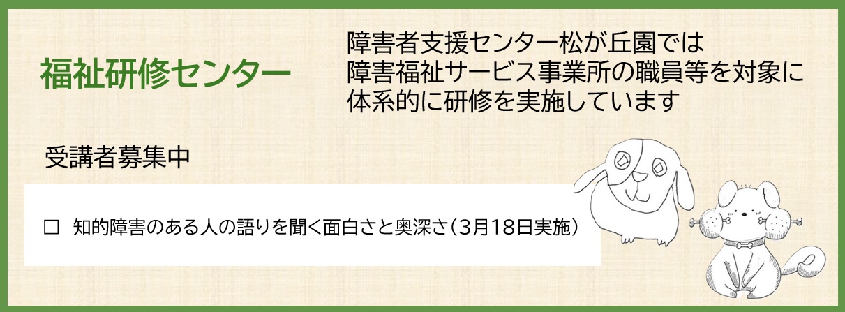 相模原市社会福祉事業団スライド４