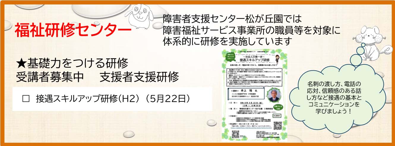相模原市社会福祉事業団スライド２