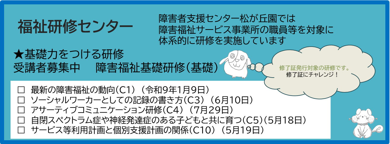 相模原市社会福祉事業団スライド３
