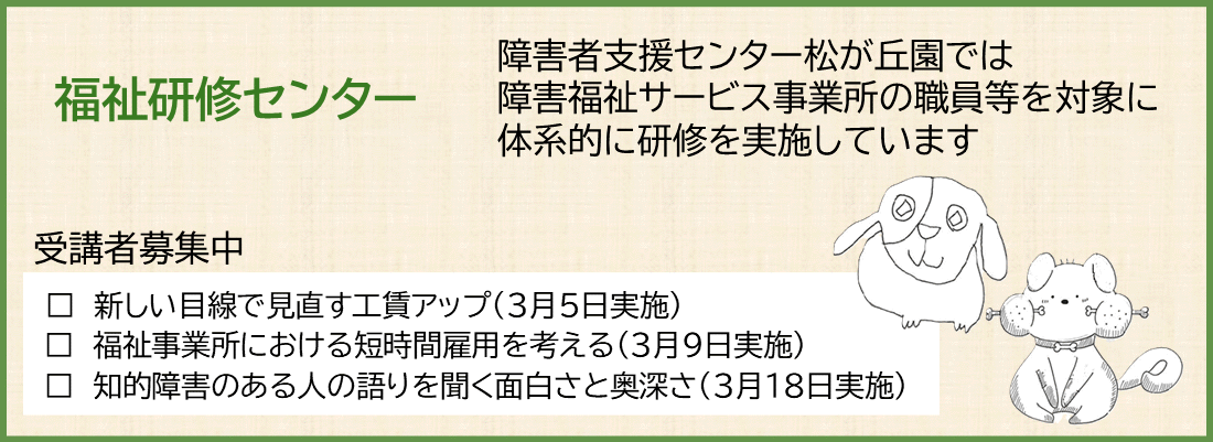 相模原市社会福祉事業団スライド４