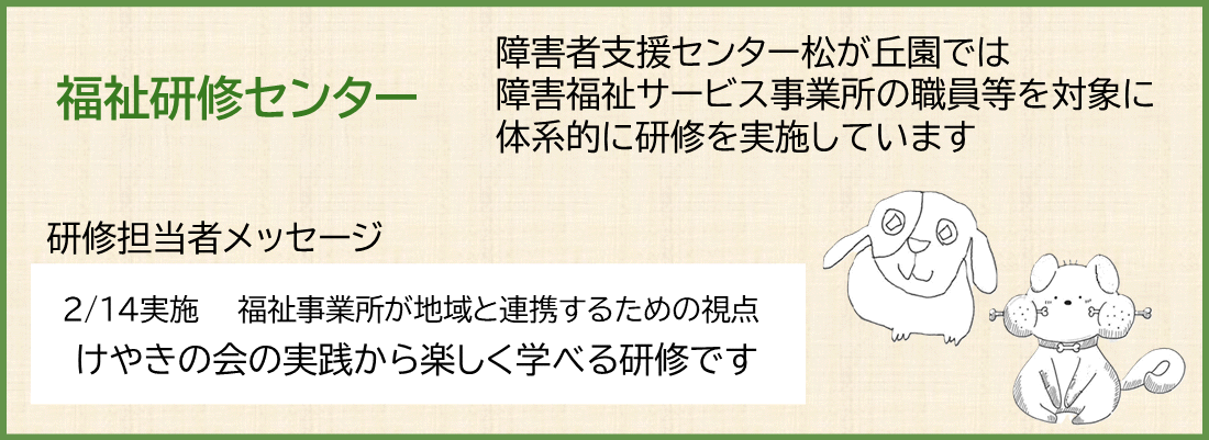 相模原市社会福祉事業団スライド４