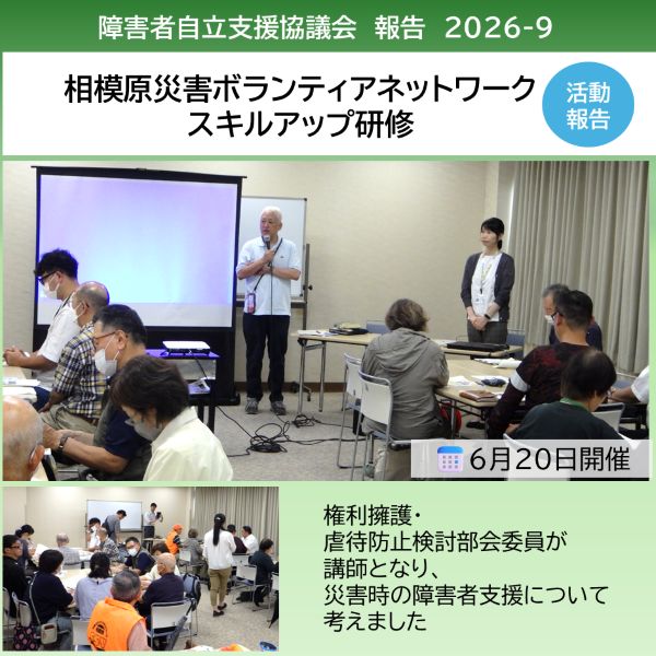 「地域生活支援拠点等体制整備に関する説明会」を開催