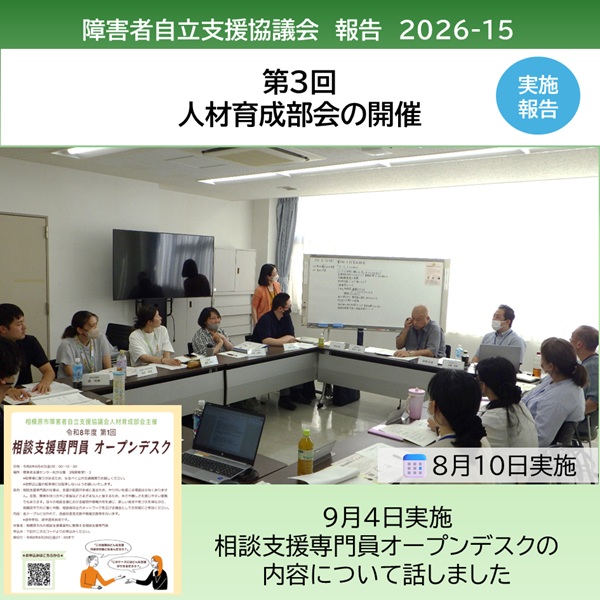 「第2回緑区課題検討会」を開催